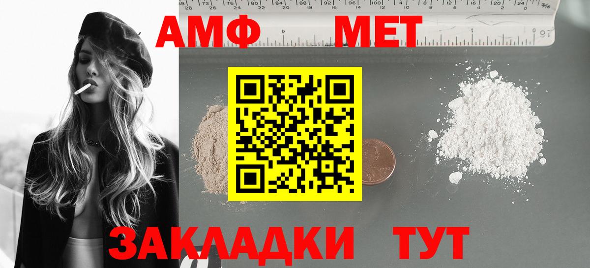 Дзержинский  АМФ 97%  АМФЕТАМИН  Вход с VPN 