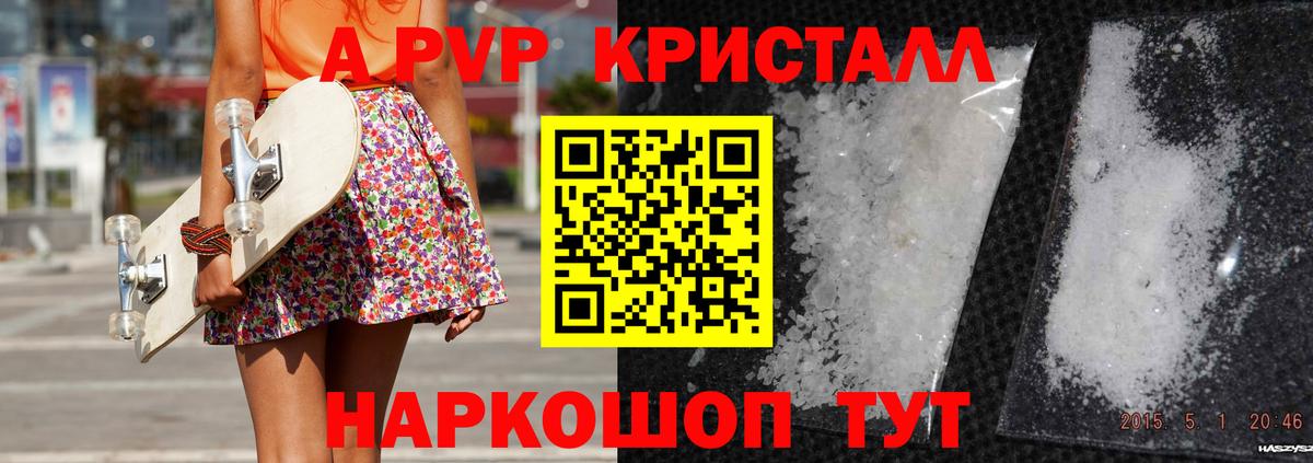Альфа ПВП Соль Дзержинский