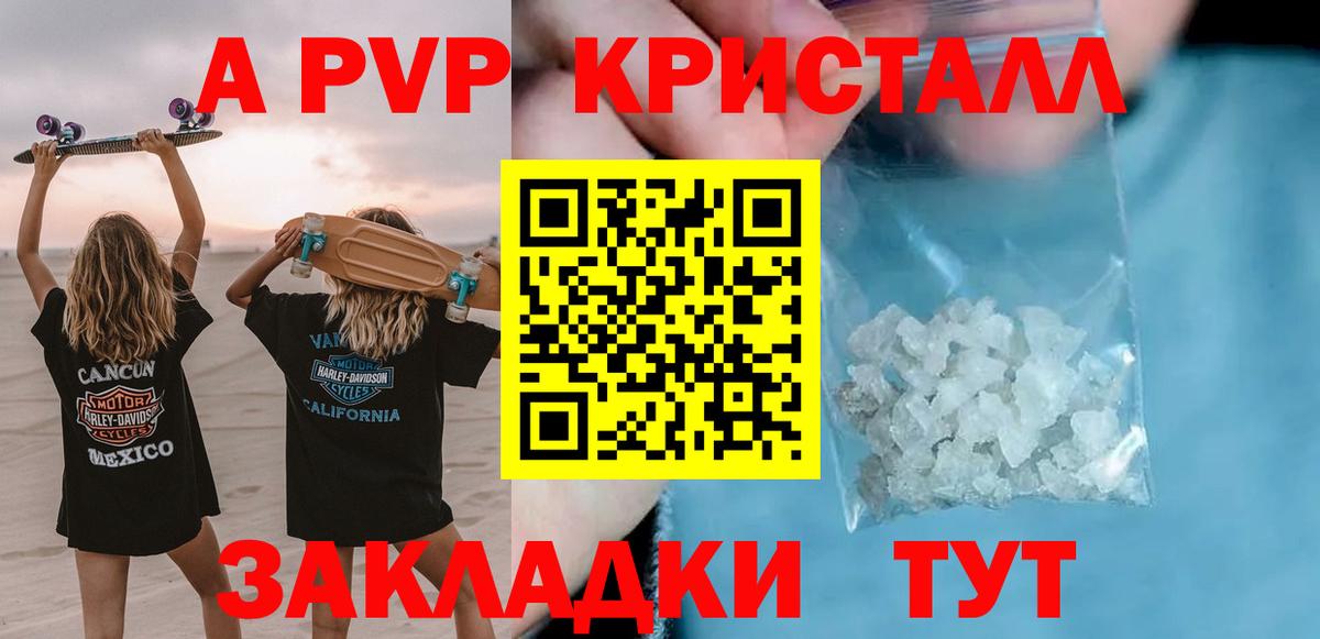 Дзержинский  A-PVP Соль  Вход с VPN  Alfa_PVP мука  A-PVP крисы CK 