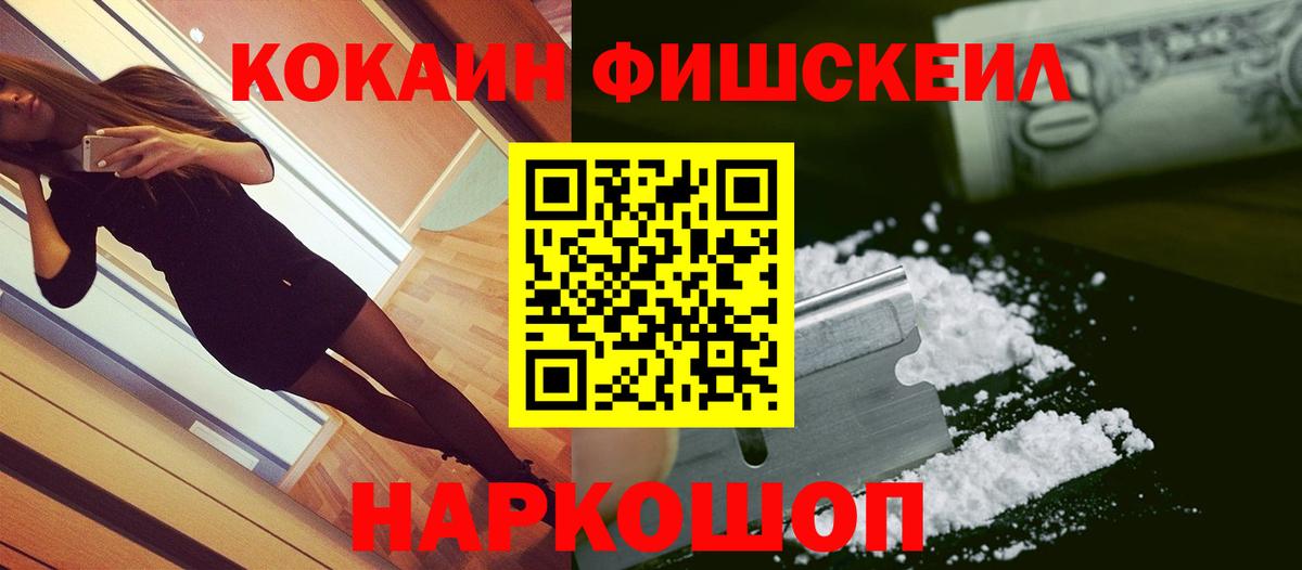 КОКАИН 99%  Cocaine Перу  Дзержинский  Вход с VPN 