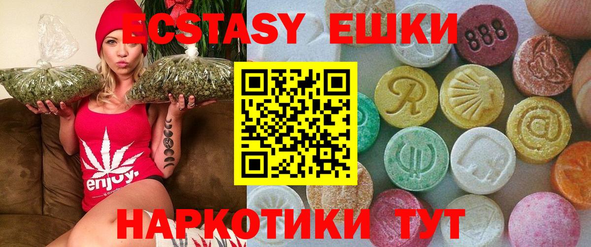 Дзержинский  Ecstasy DUBAI  ЭКСТАЗИ  Экстази 250 мг  Вход с VPN 