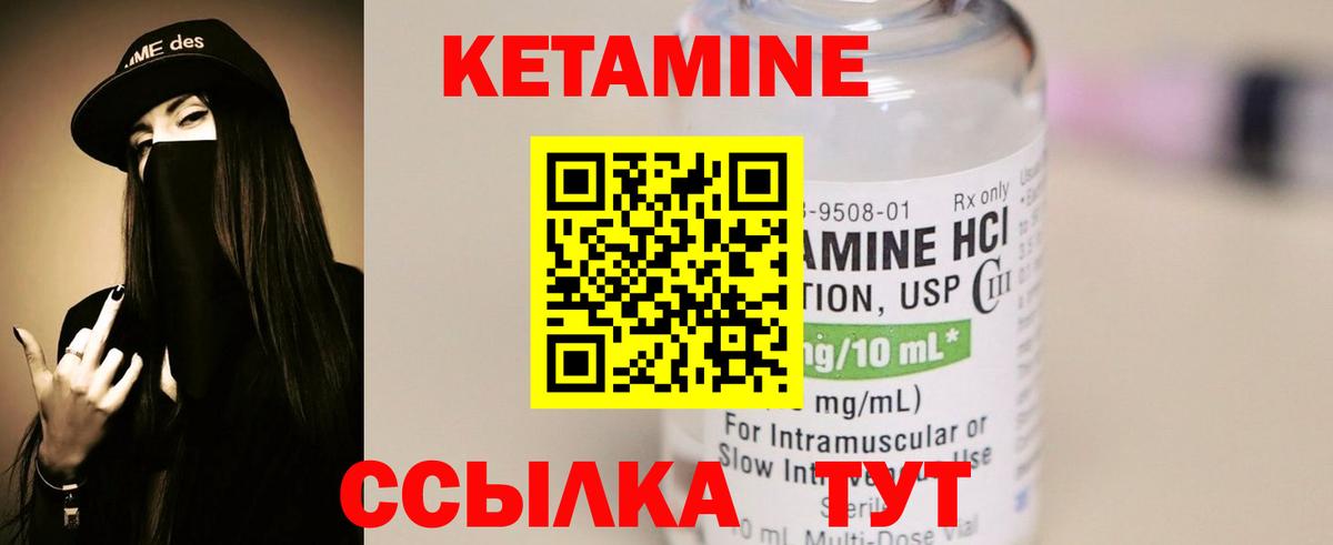 Дзержинский  Кетамин ketamine  КЕТАМИН VHQ  Вход с VPN 