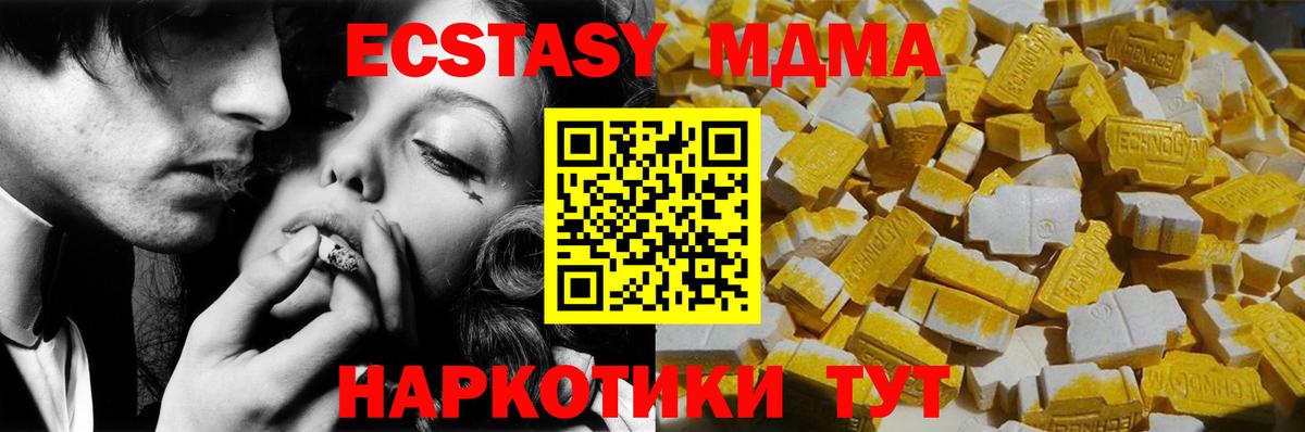 Дзержинский  МДМА  Вход с VPN  MDMA молли 