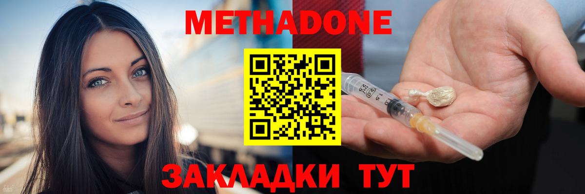 Дзержинский  Метадон methadone  Вход с VPN  МЕТАДОН белоснежный 