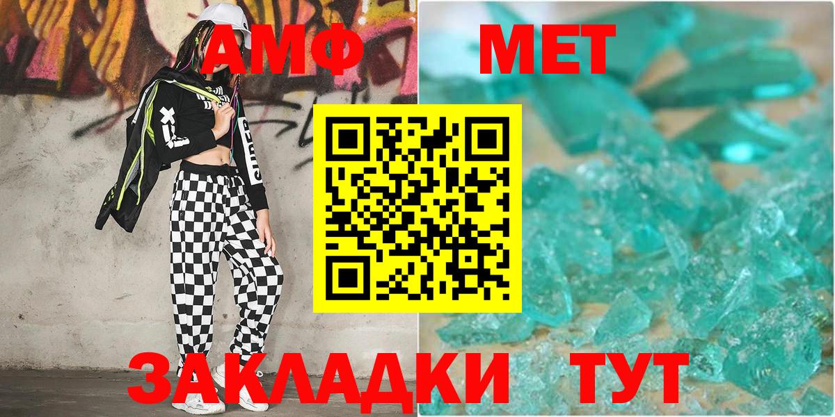 Дзержинский  Метамфетамин винт  Первитин  Вход с VPN  Метамфетамин винт 