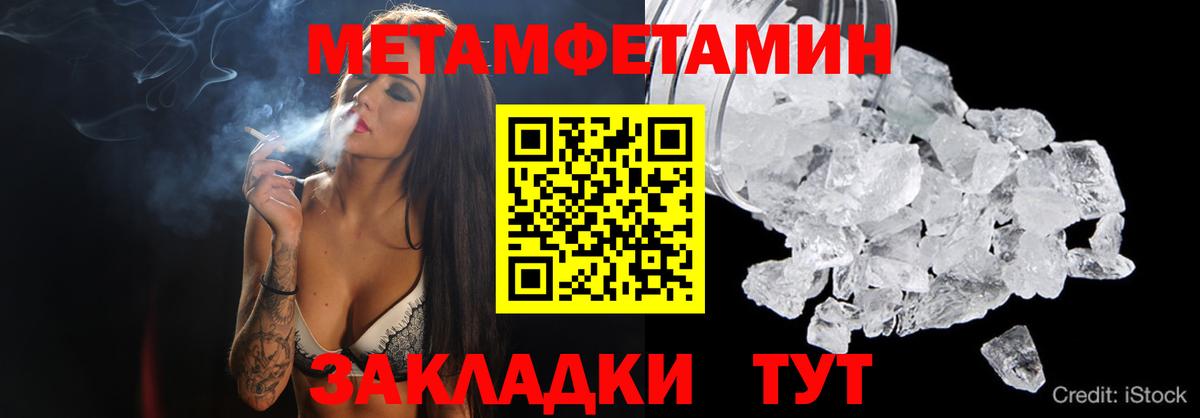 МЕТАМФЕТАМИН винт Дзержинский