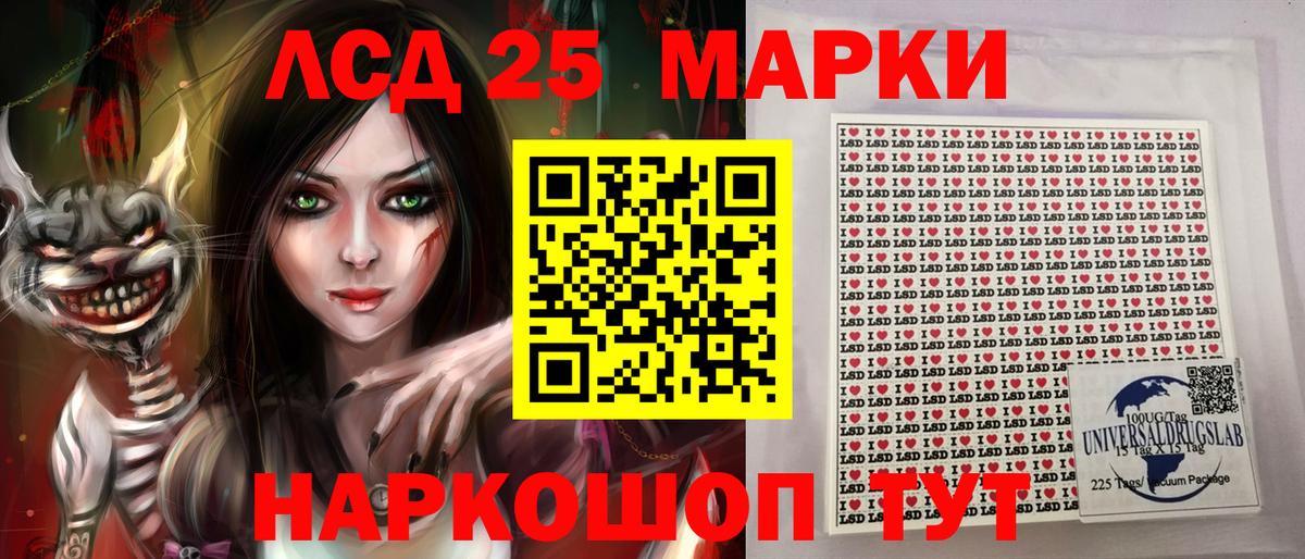 Марки N-bome 1,8мг Дзержинский