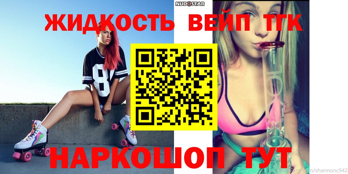 ТГК THC oil  Вход с VPN  Дзержинский 