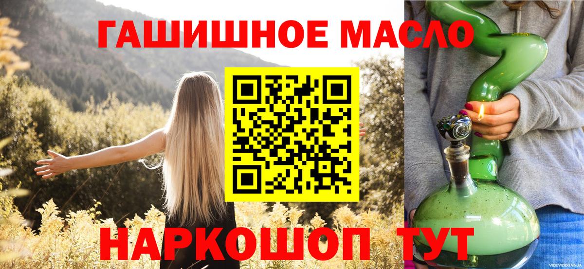 Дзержинский  НБОМе  МЕТ  МЕФ   Codein  Вход с VPN  Гашиш  Канабис 
