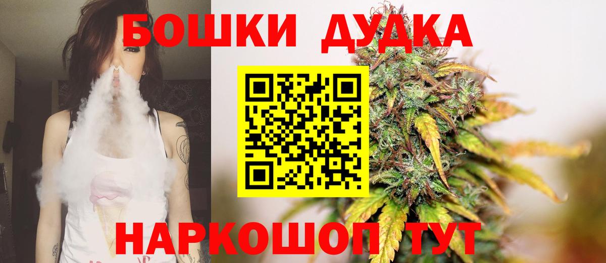 Шишки марихуана Bruce Banner  Каннабис индика  Бошки Шишки индика  Вход с VPN  Дзержинский 